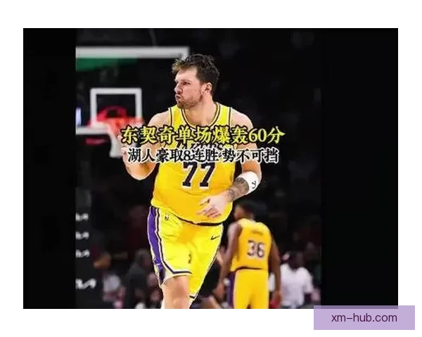 东契奇三月狂砍578分追平科比并列队史最高纪录